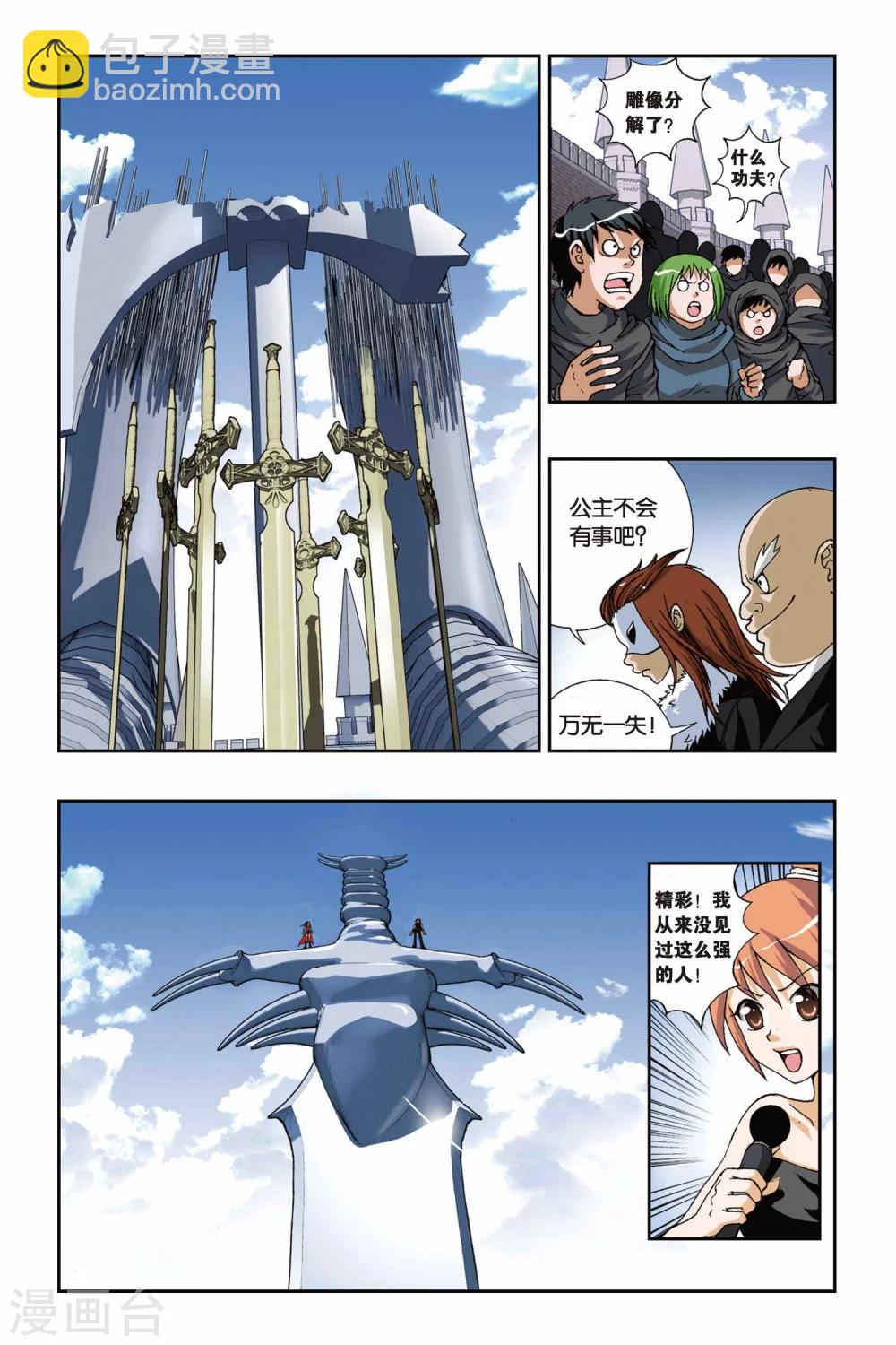 第186话 最后的胜利者-第186话