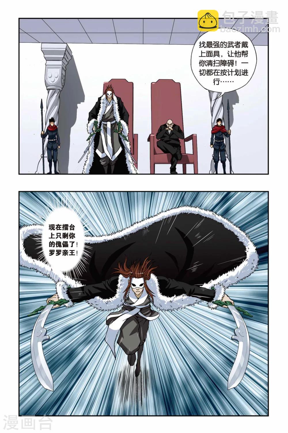 第186话 最后的胜利者-第186话