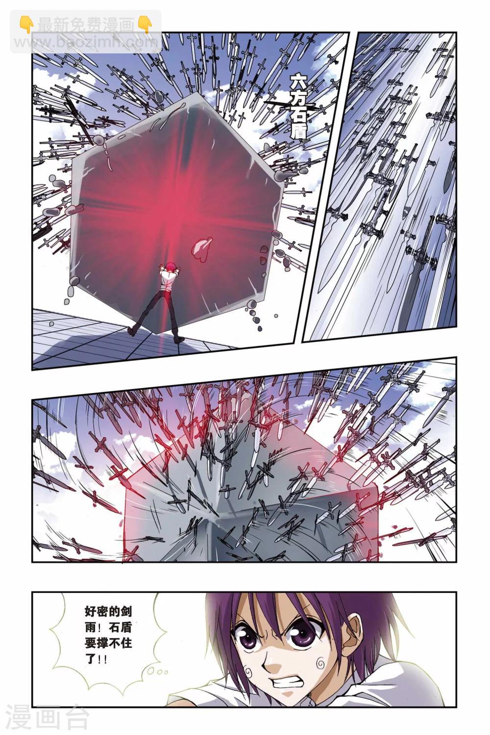 第186话 最后的胜利者-第186话