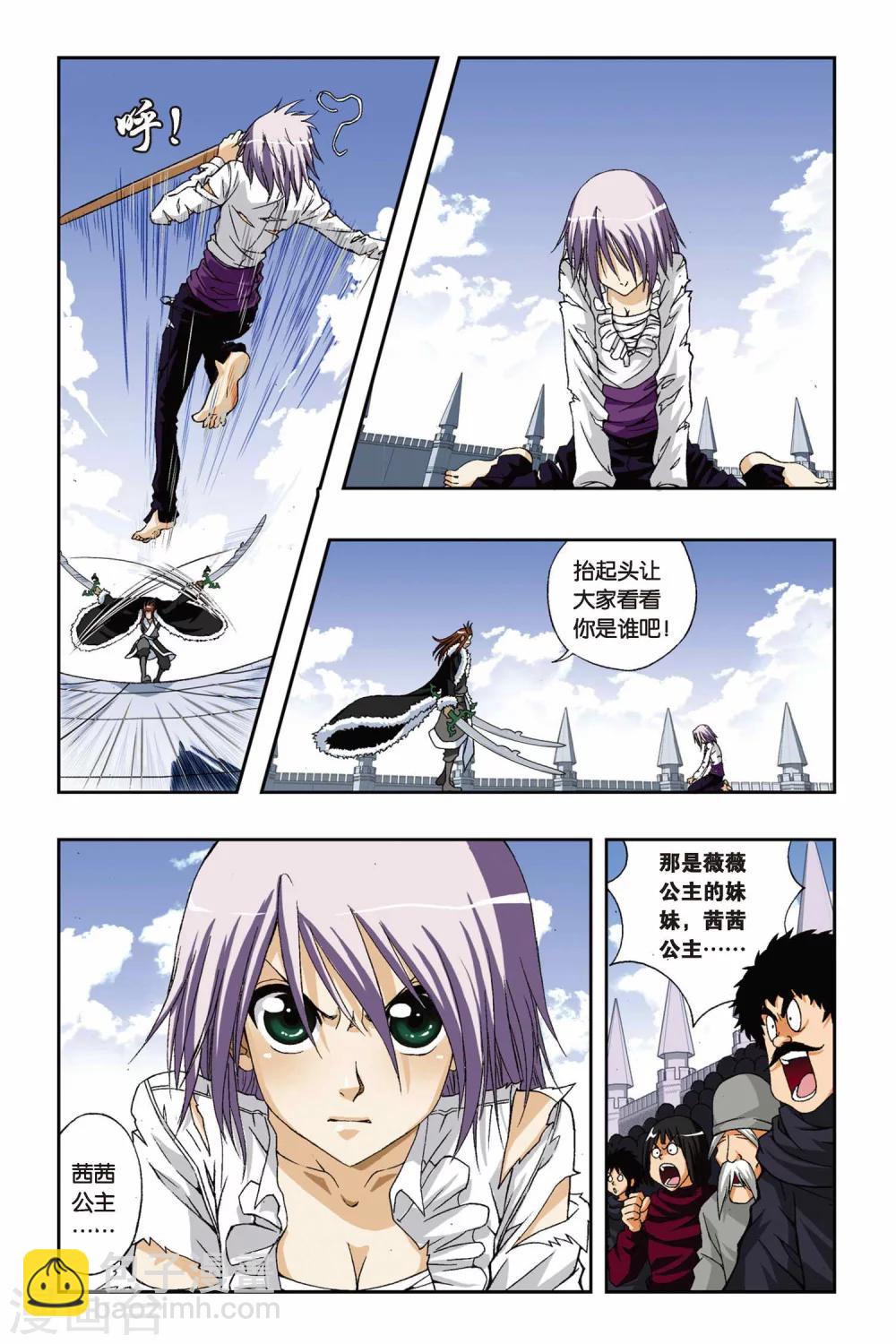 第188话 茜茜与西西-第188话