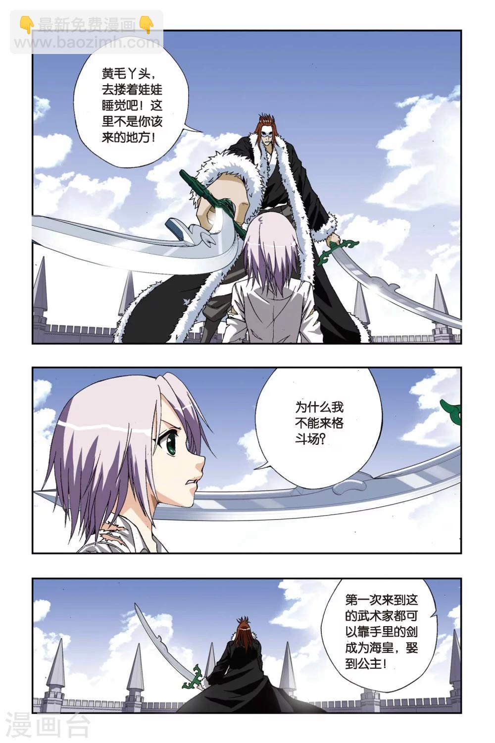 第188话 茜茜与西西-第188话