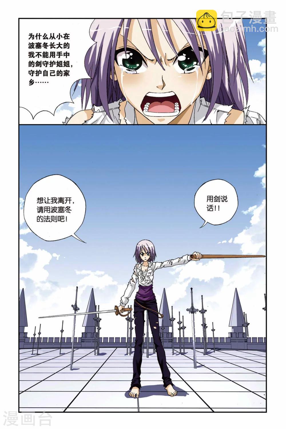 第188话 茜茜与西西-第188话