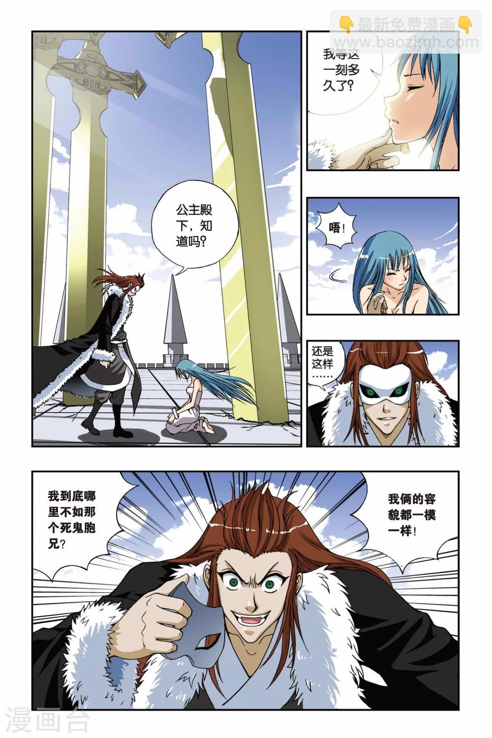 第188话 茜茜与西西-第188话