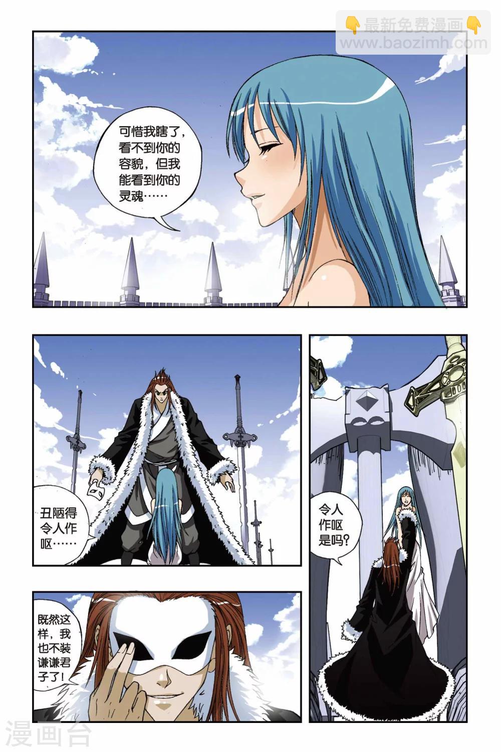 第188话 茜茜与西西-第188话