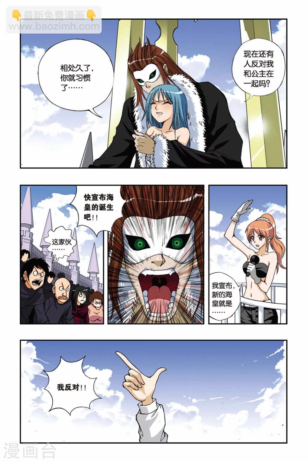 第188话 茜茜与西西-第188话