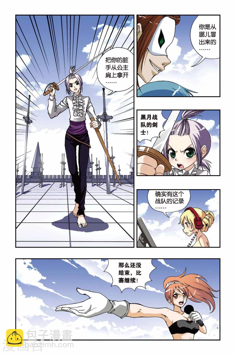 第188话 茜茜与西西-第188话