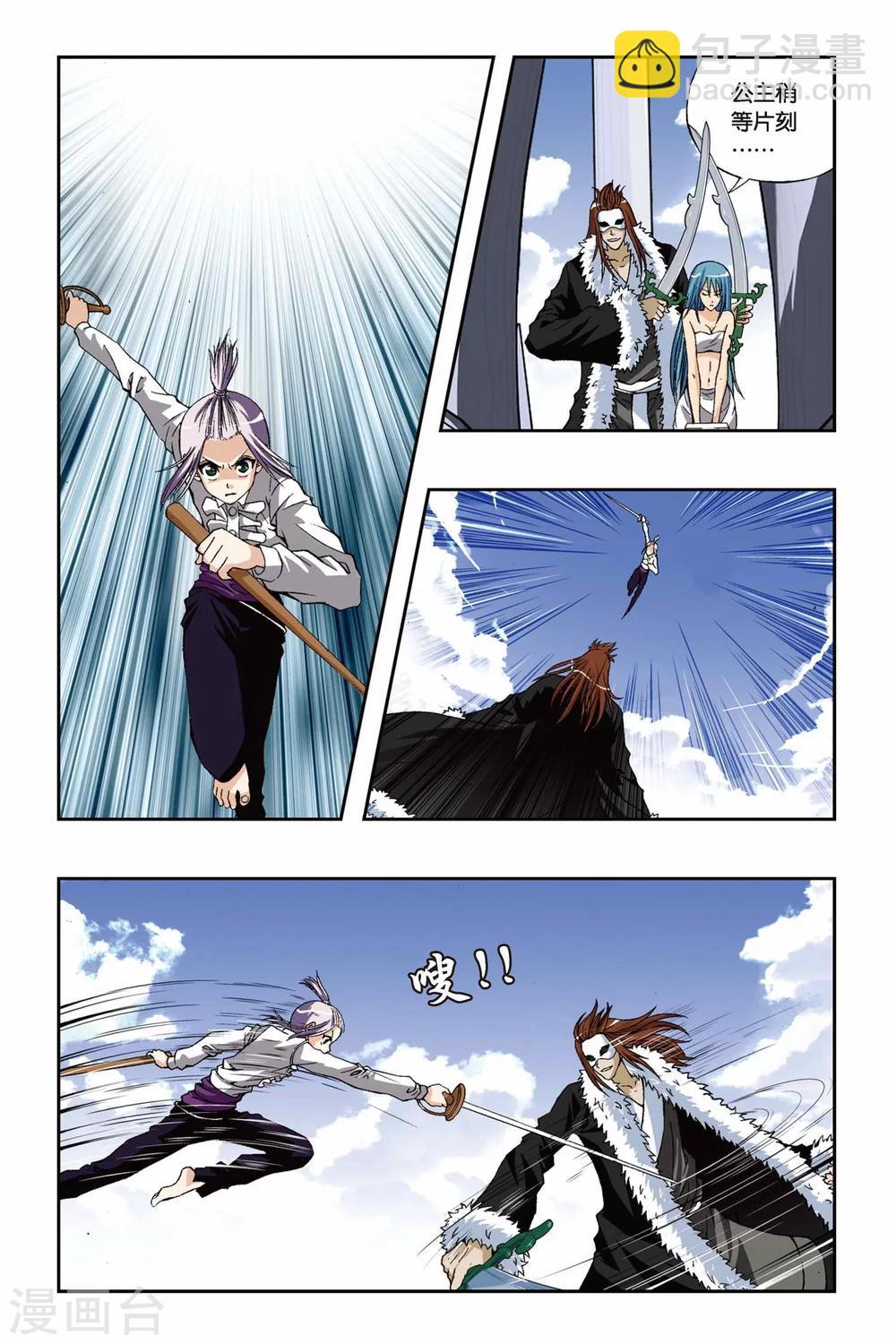 第188话 茜茜与西西-第188话