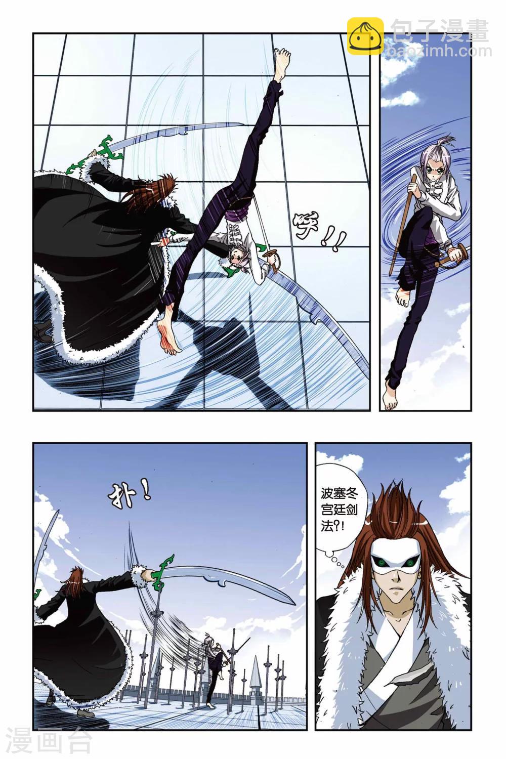 第188话 茜茜与西西-第188话