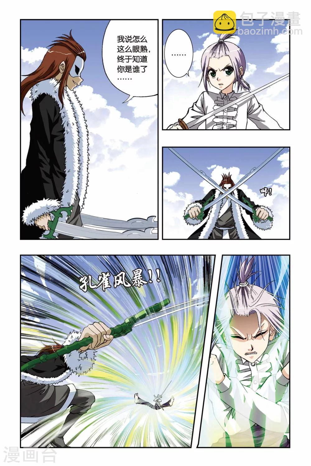 第188话 茜茜与西西-第188话