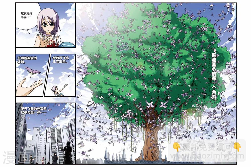第190话 绽放-第190话