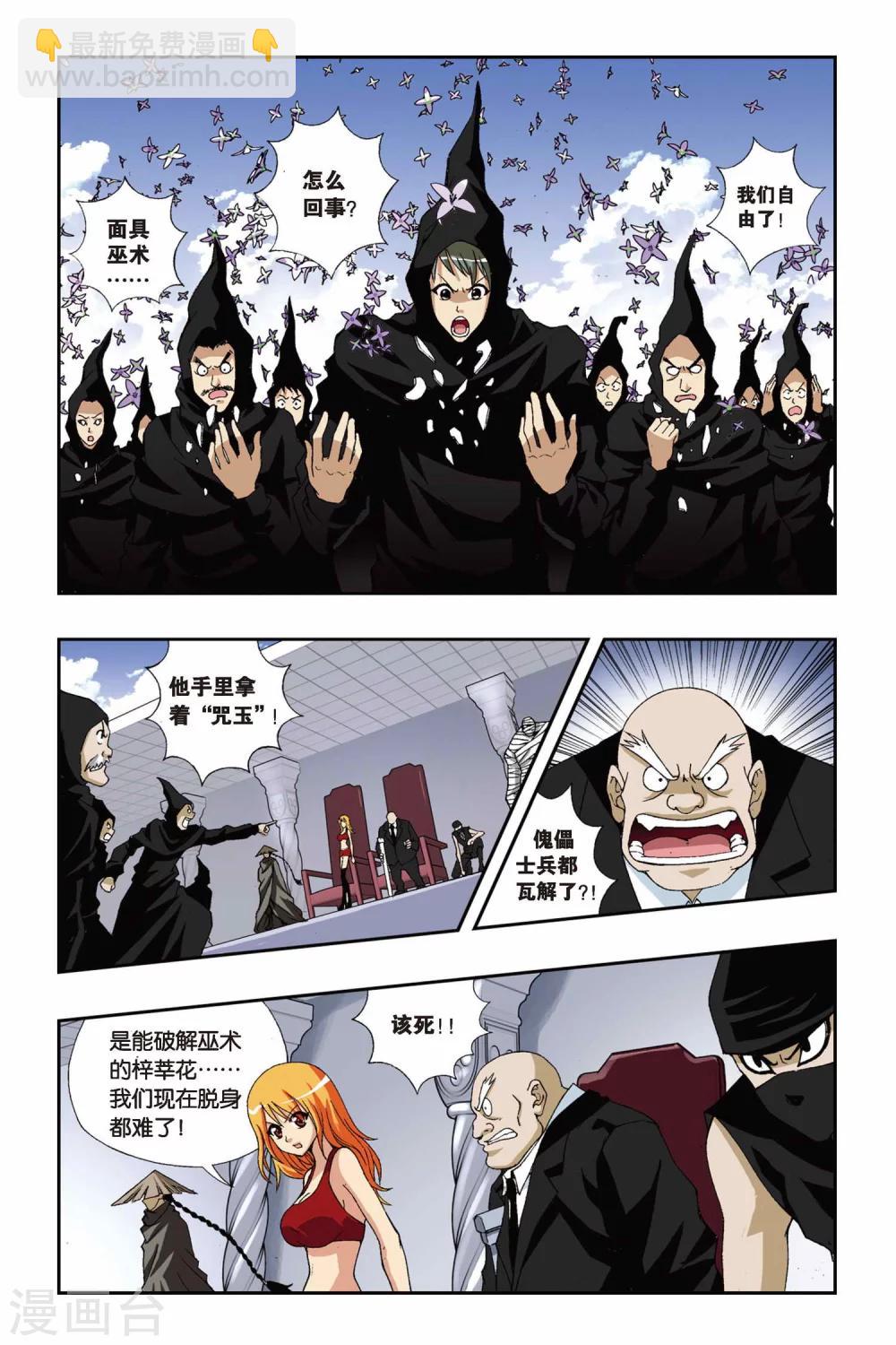第190话 绽放-第190话