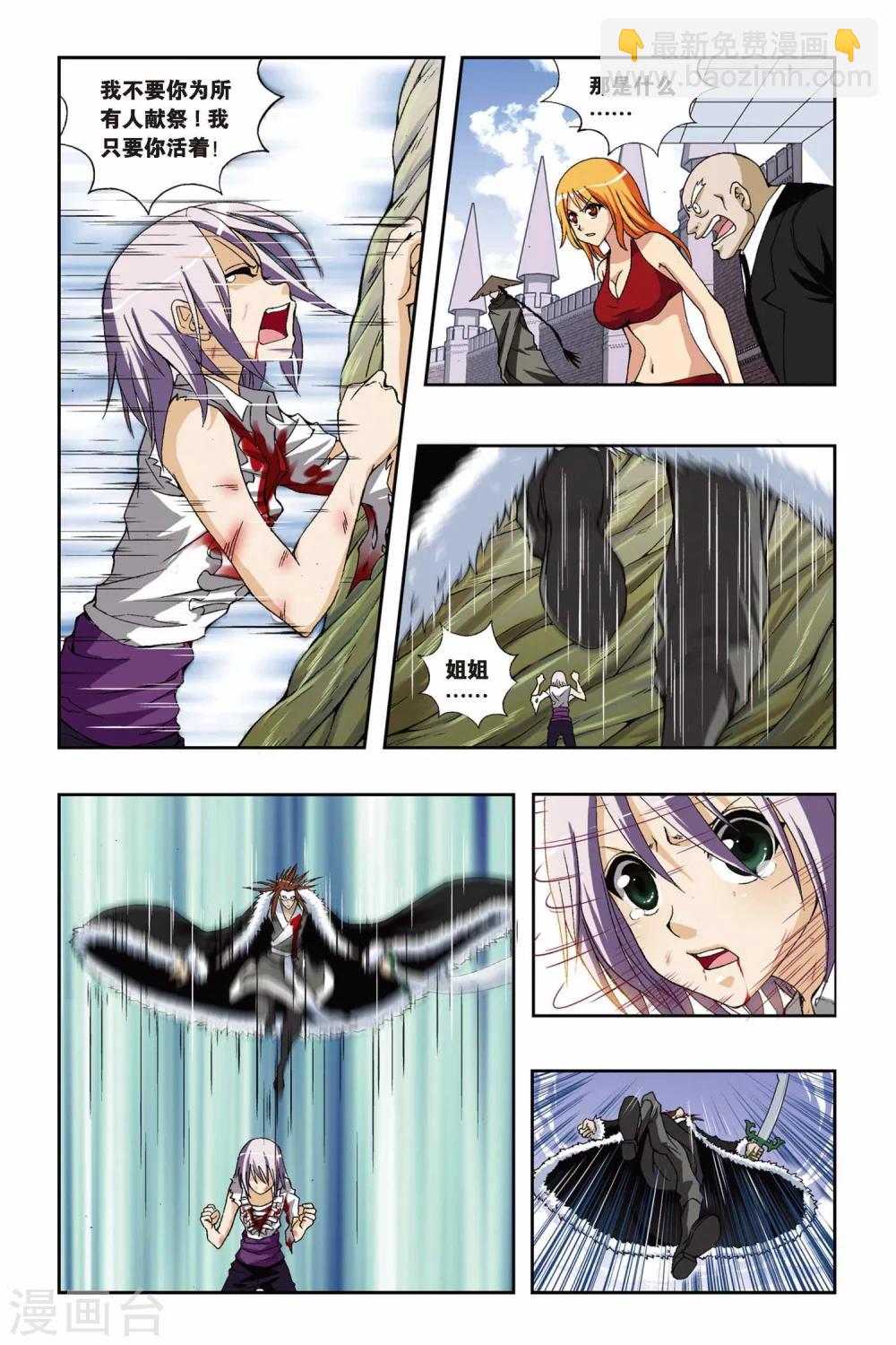 第190话 绽放-第190话