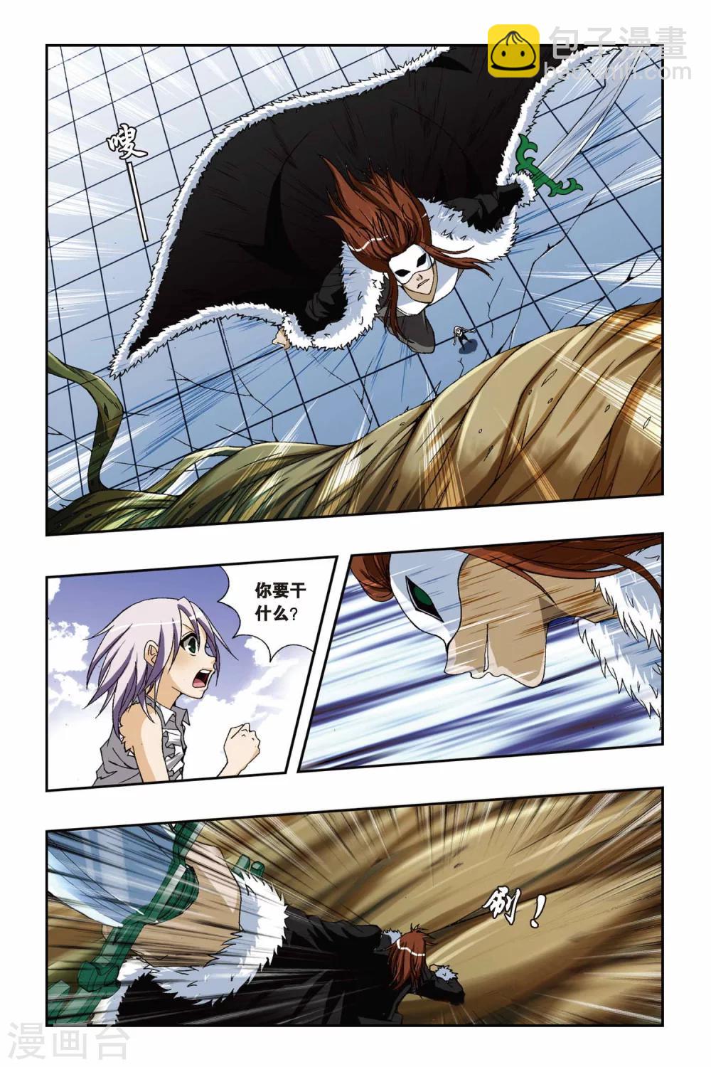 第190话 绽放-第190话