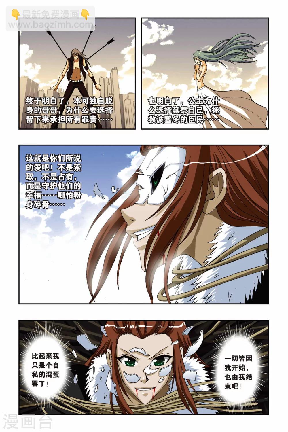 第190话 绽放-第190话