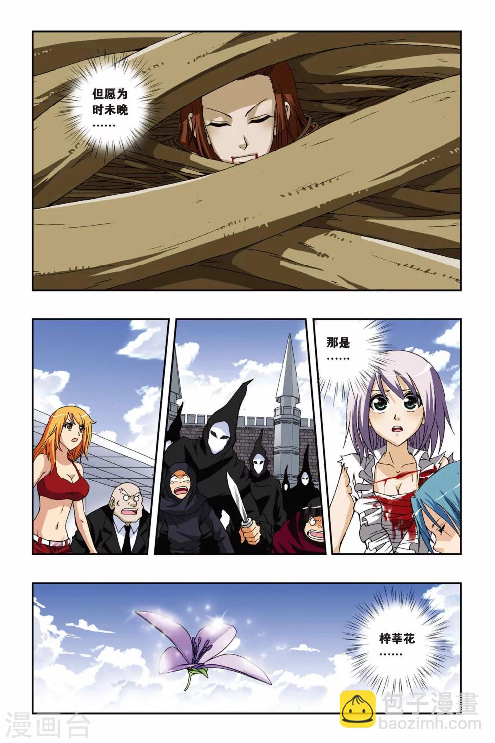 第190话 绽放-第190话