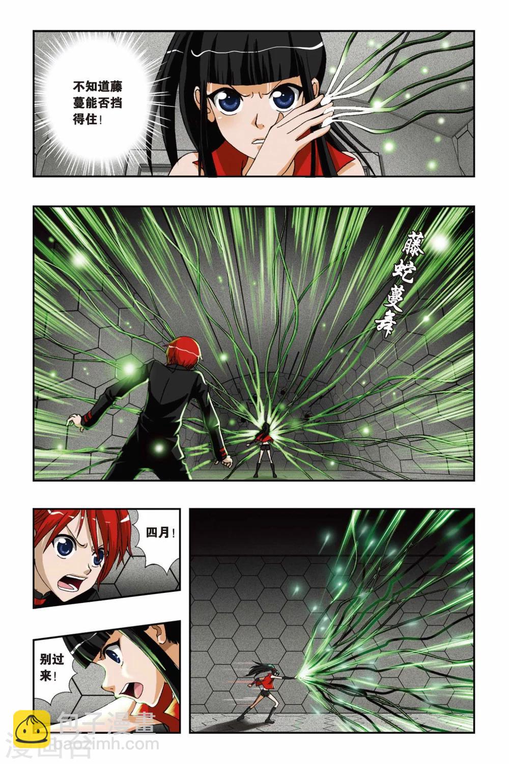 第192话 凋零的红色樱草花-第192话