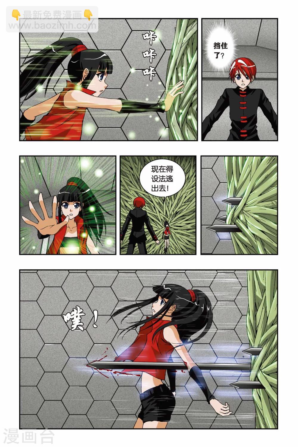第192话 凋零的红色樱草花-第192话