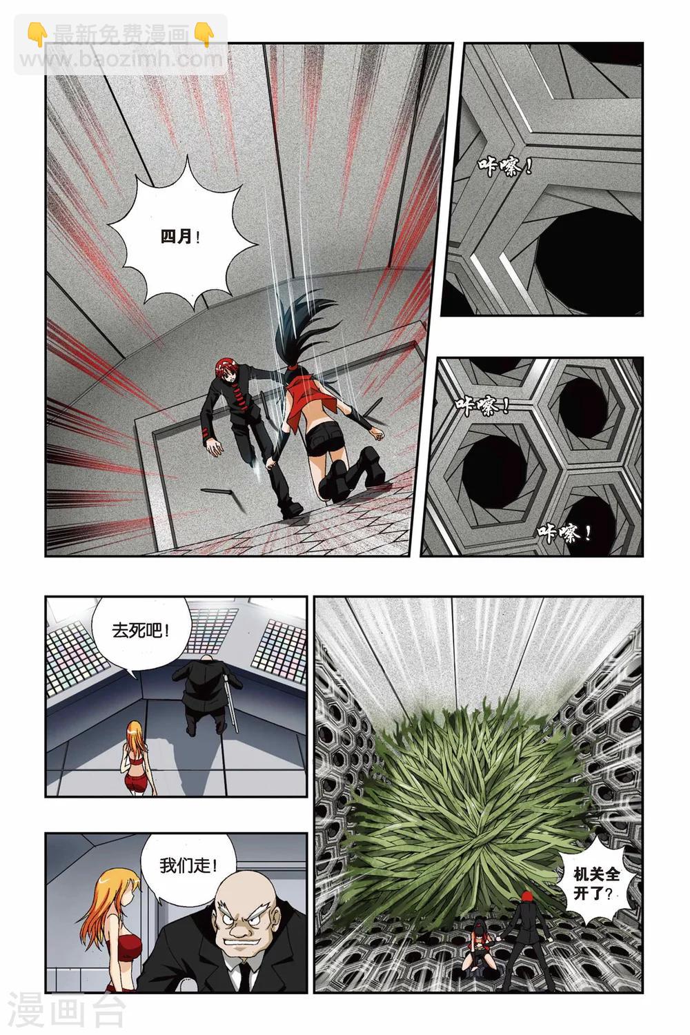 第192话 凋零的红色樱草花-第192话