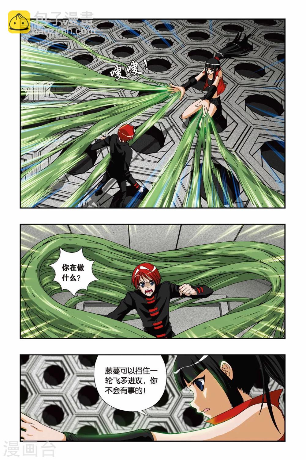 第192话 凋零的红色樱草花-第192话
