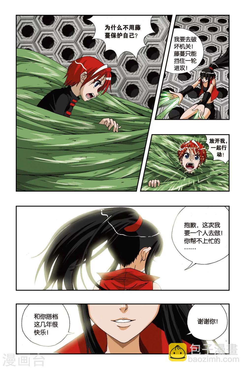 第192话 凋零的红色樱草花-第192话