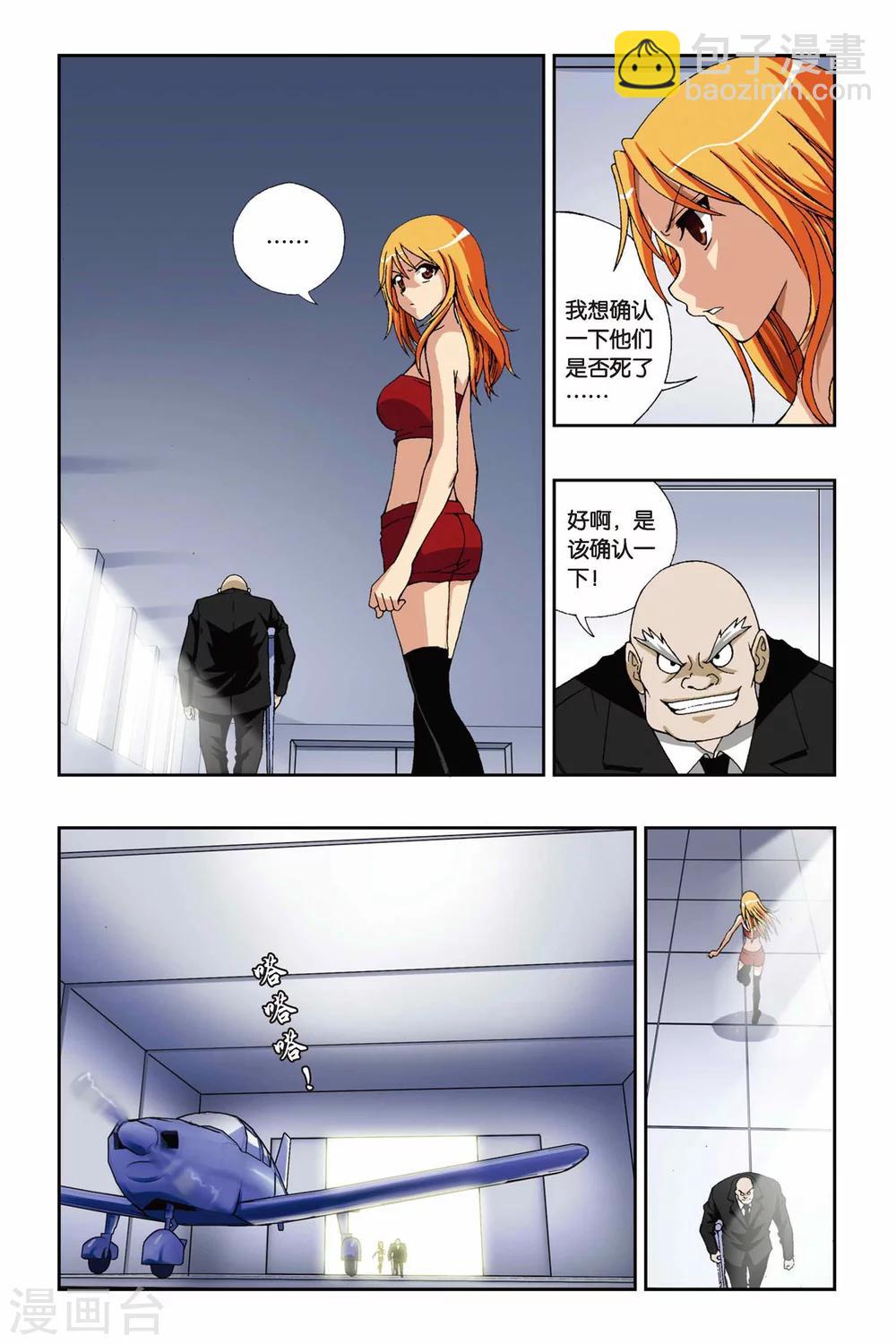 第192话 凋零的红色樱草花-第192话