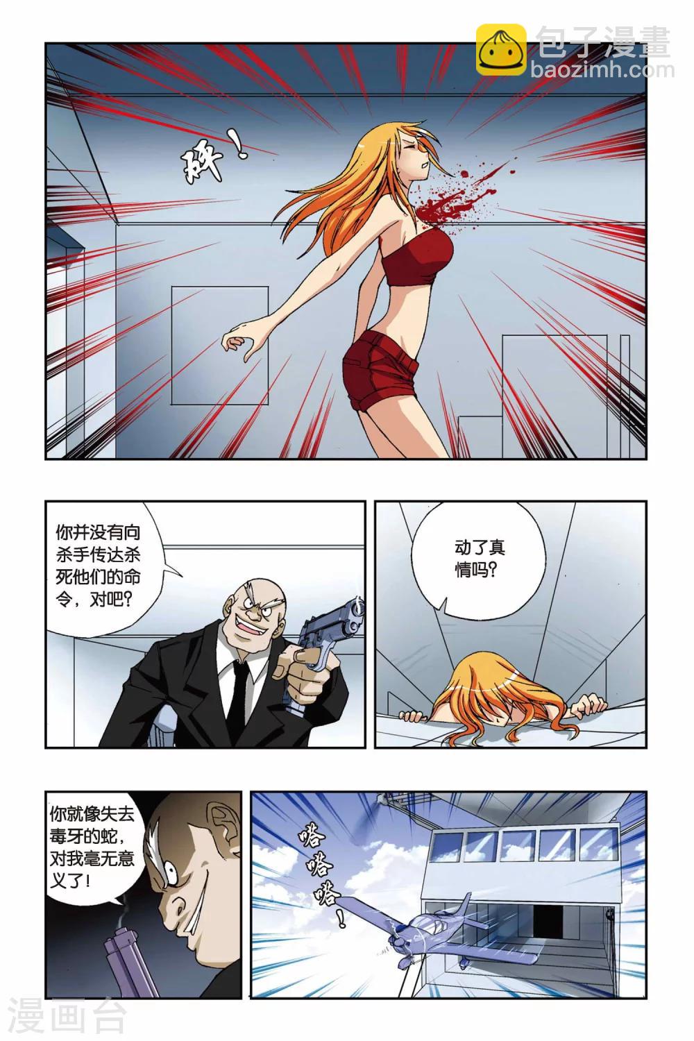 第192话 凋零的红色樱草花-第192话