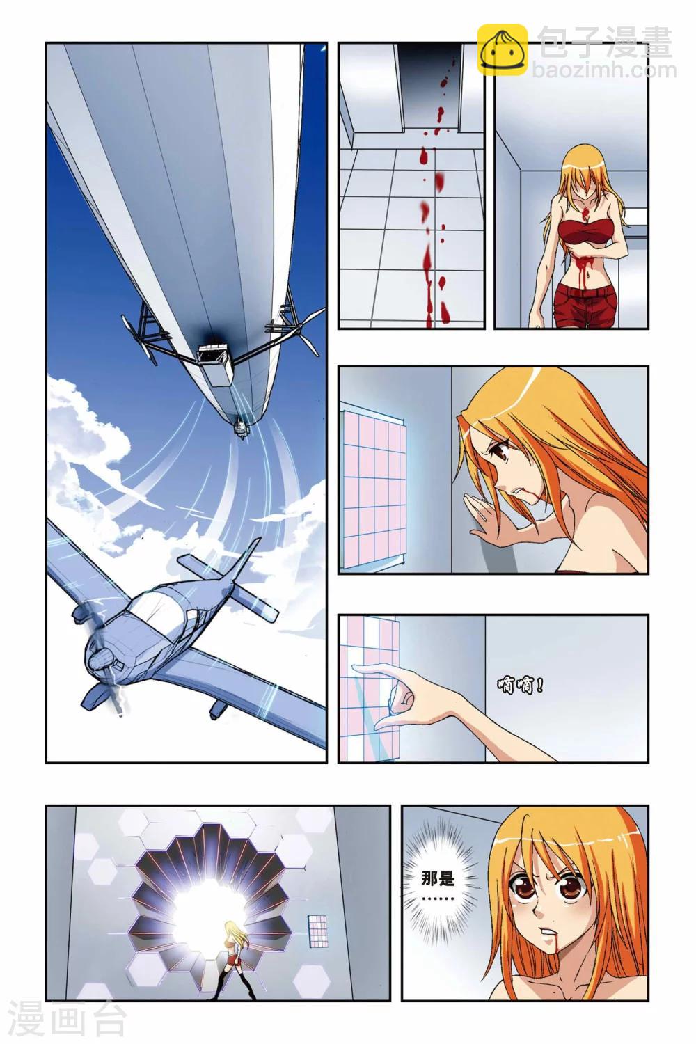 第192话 凋零的红色樱草花-第192话