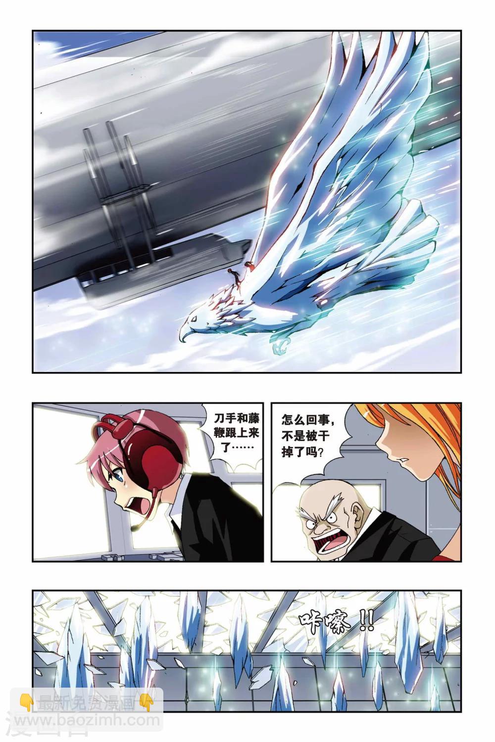 第192话 凋零的红色樱草花-第192话