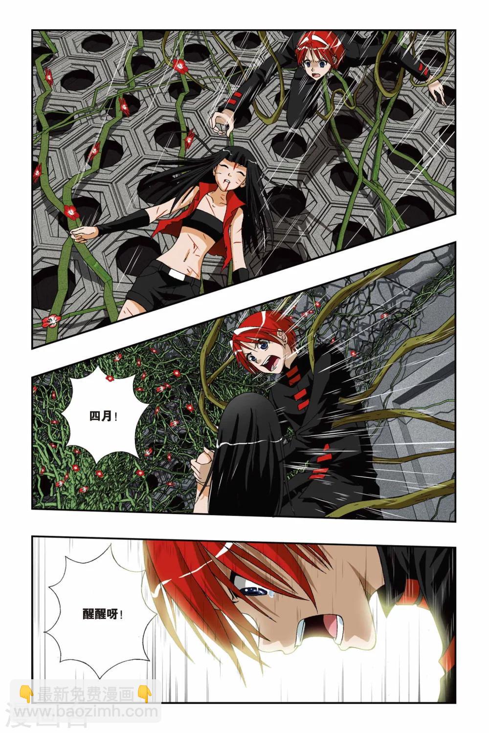 第192话 凋零的红色樱草花-第192话