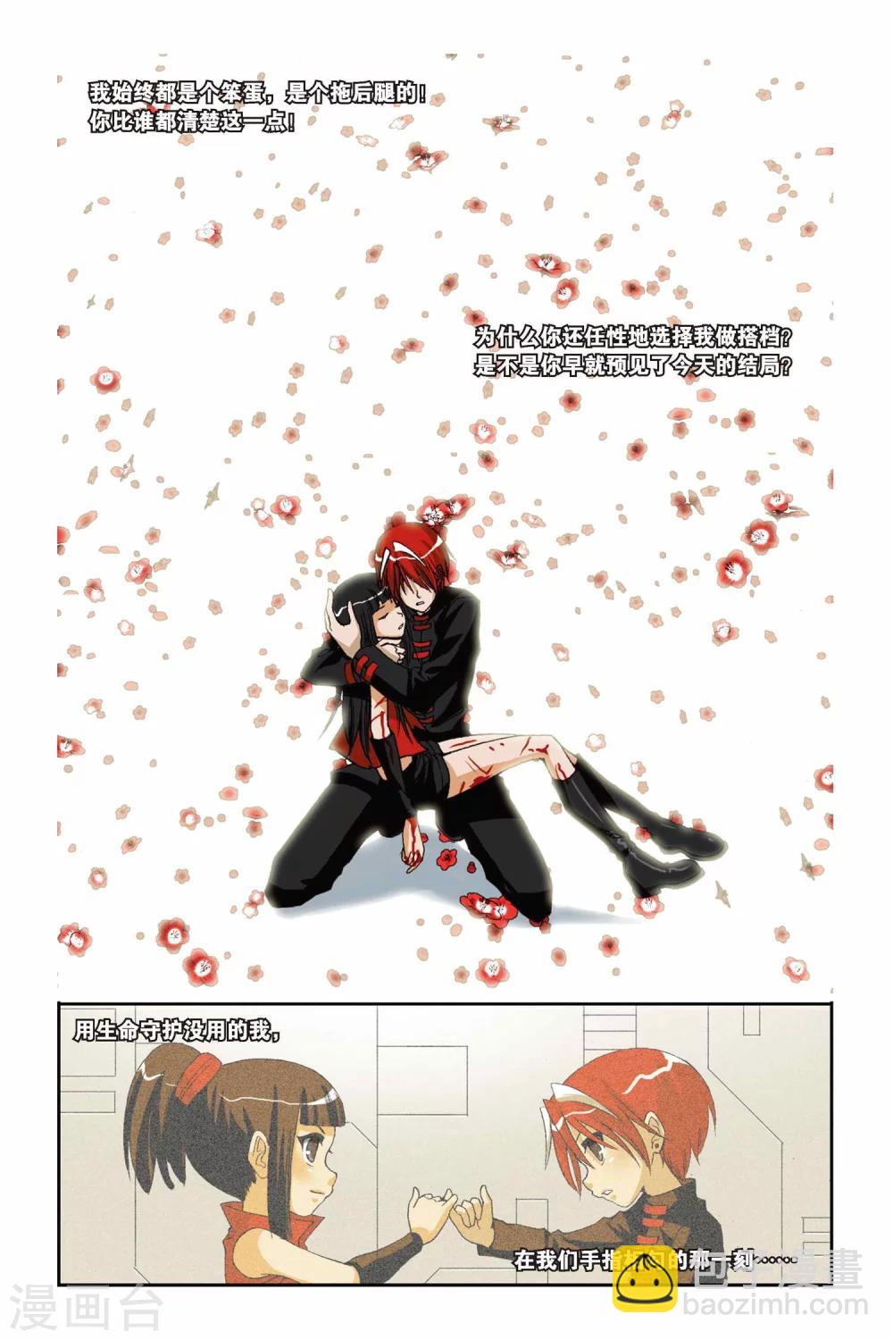 第192话 凋零的红色樱草花-第192话