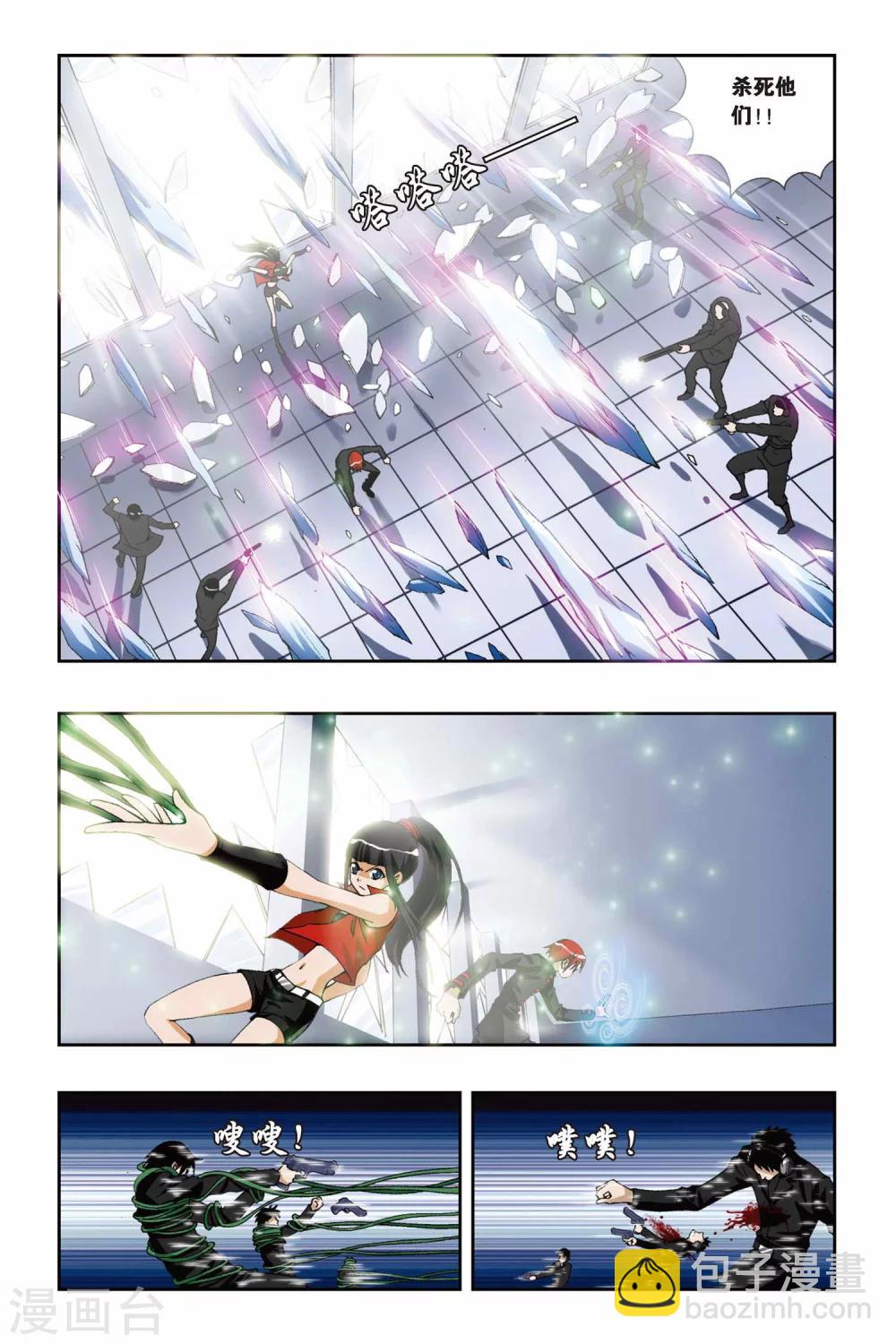 第192话 凋零的红色樱草花-第192话