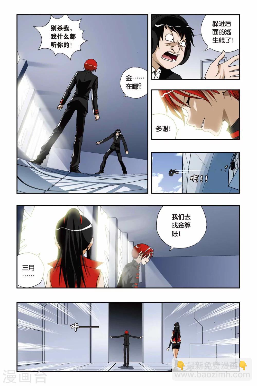 第192话 凋零的红色樱草花-第192话