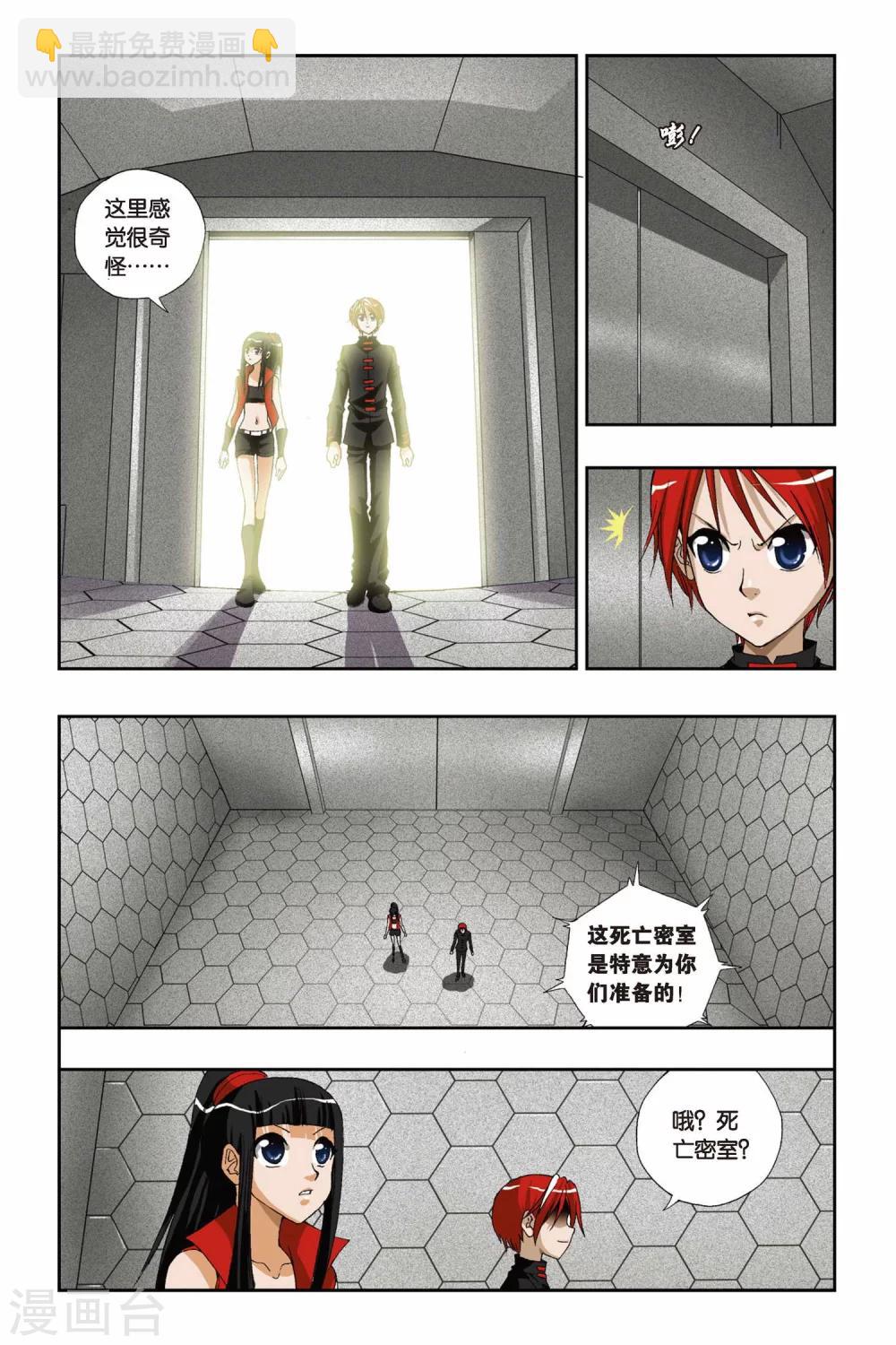 第192话 凋零的红色樱草花-第192话