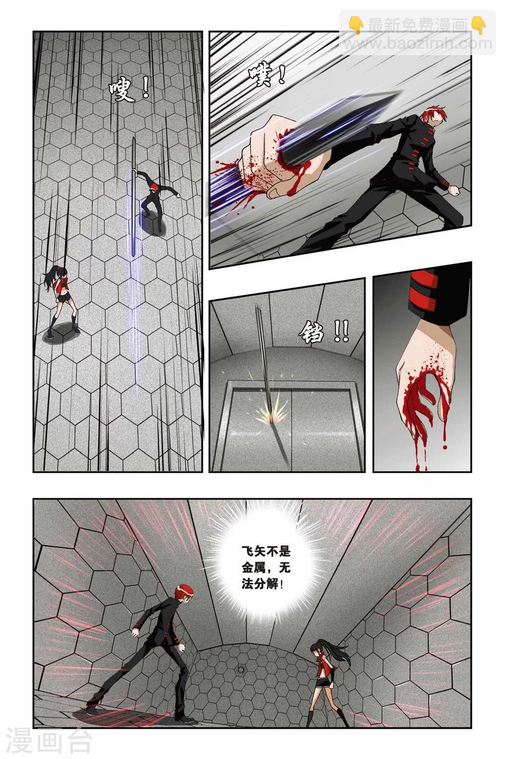 第192话 凋零的红色樱草花-第192话