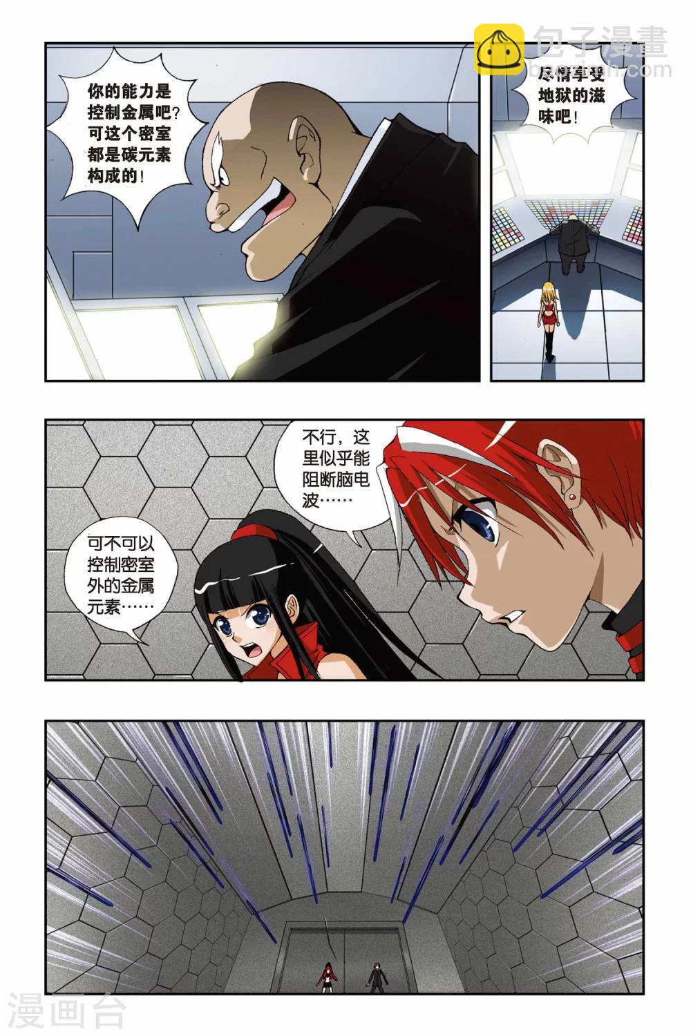 第192话 凋零的红色樱草花-第192话