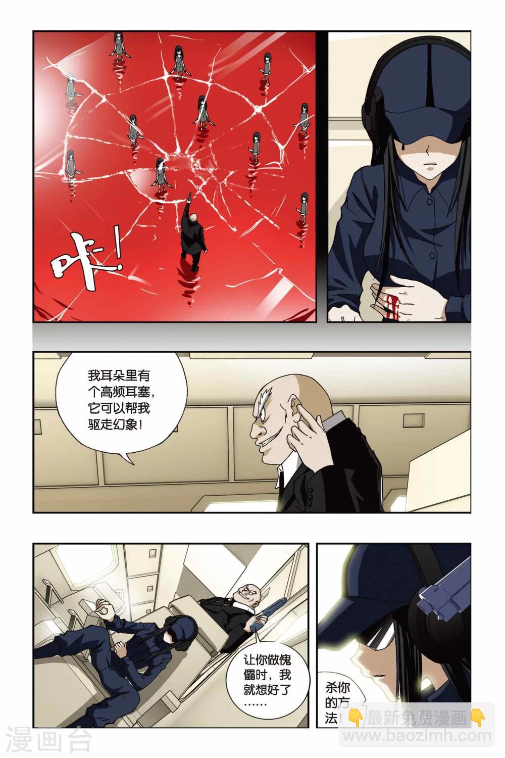 第194话 金属狂暴-第194话