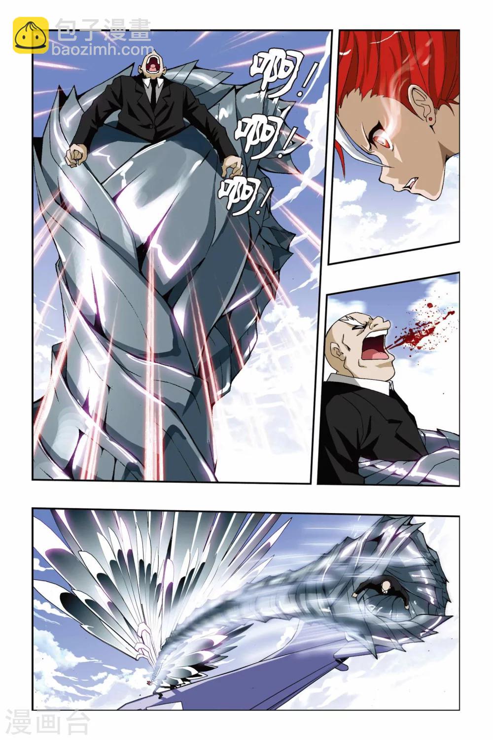 第194话 金属狂暴-第194话