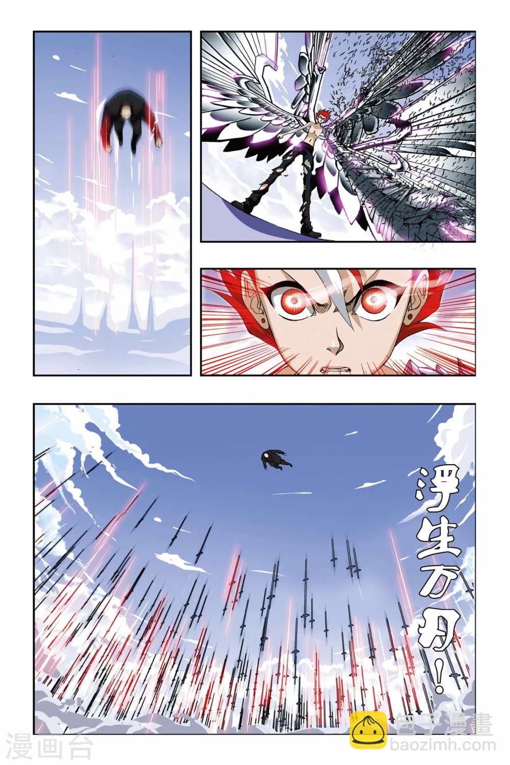 第194话 金属狂暴-第194话