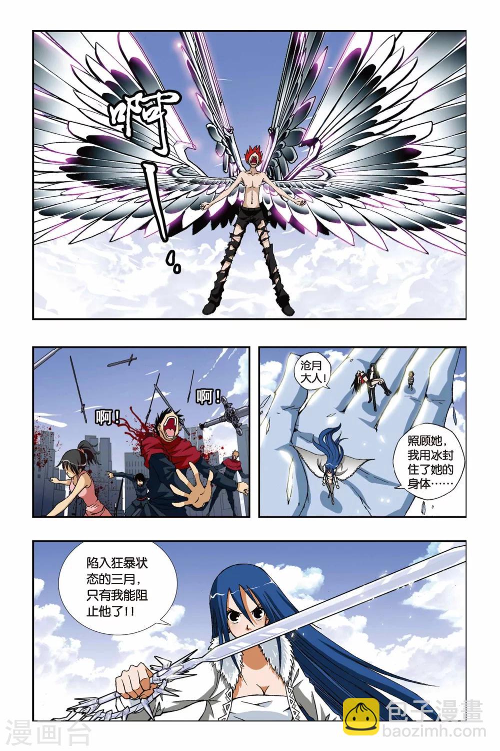 第194话 金属狂暴-第194话
