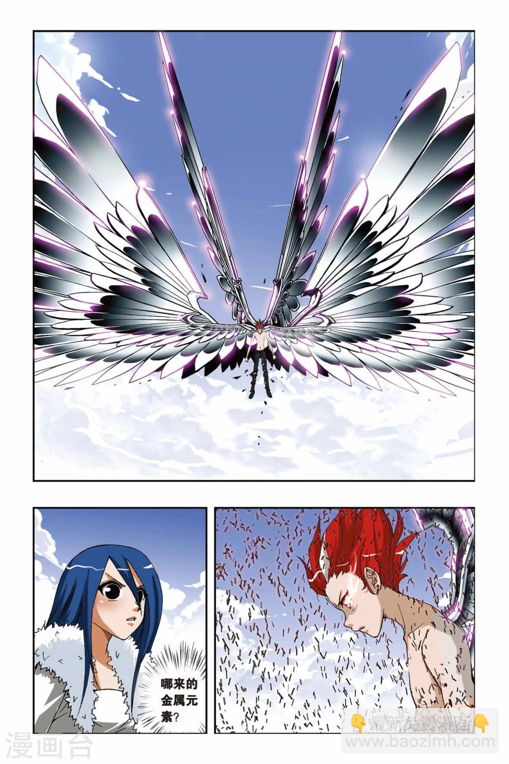 第194话 金属狂暴-第194话