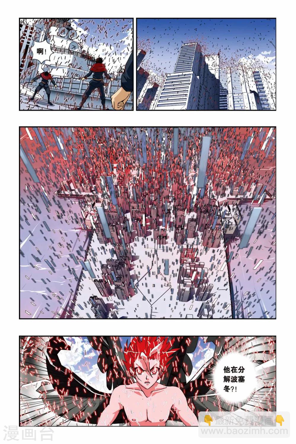 第194话 金属狂暴-第194话