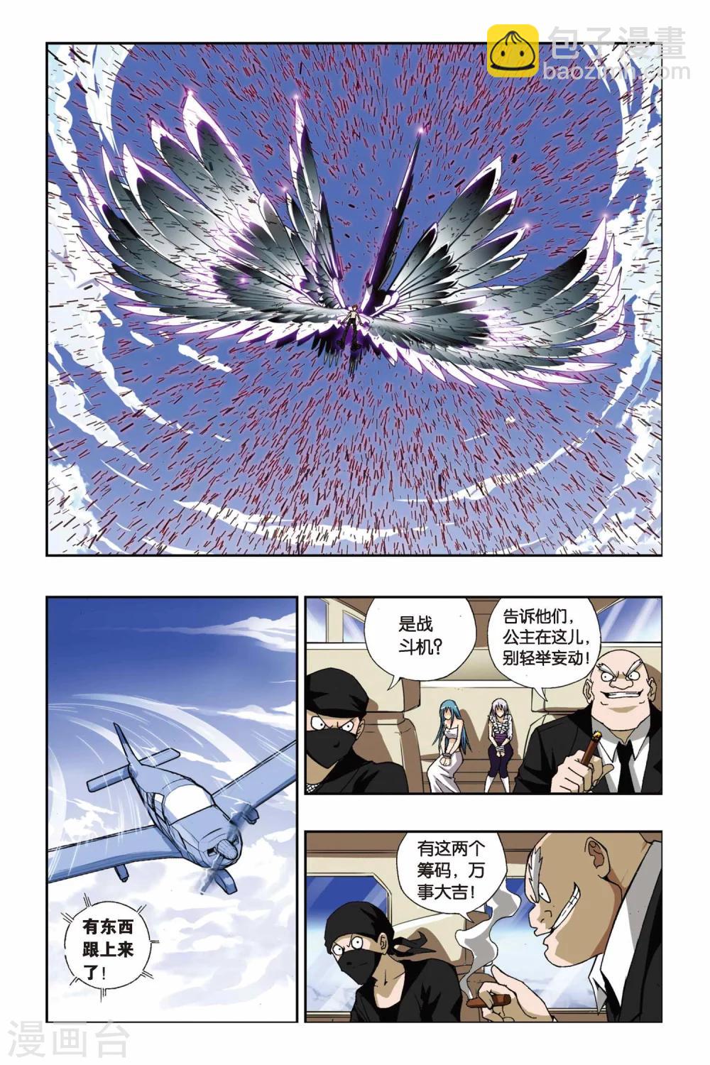 第194话 金属狂暴-第194话