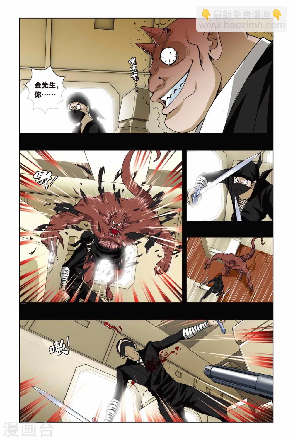 第194话 金属狂暴-第194话