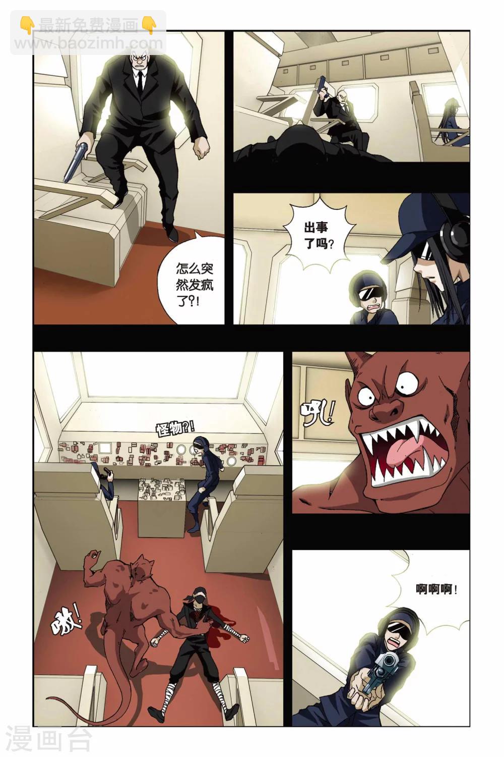 第194话 金属狂暴-第194话