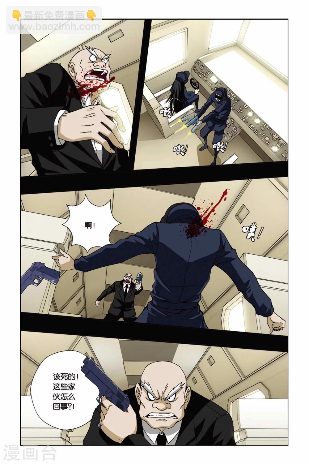 第194话 金属狂暴-第194话