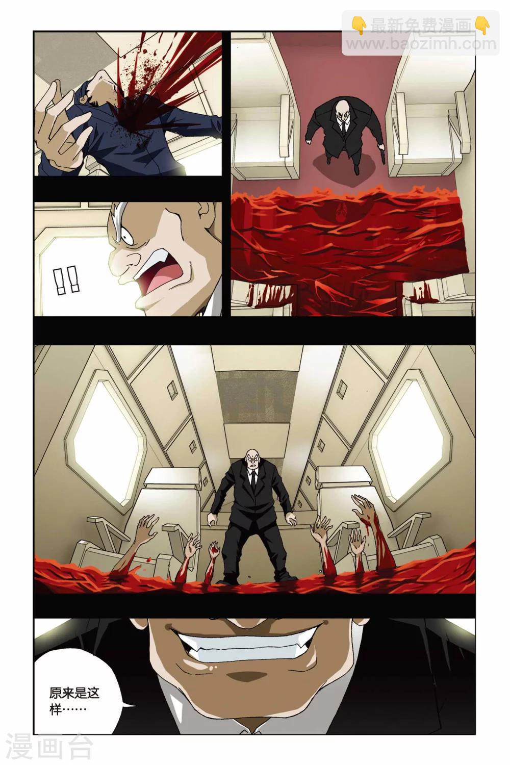 第194话 金属狂暴-第194话