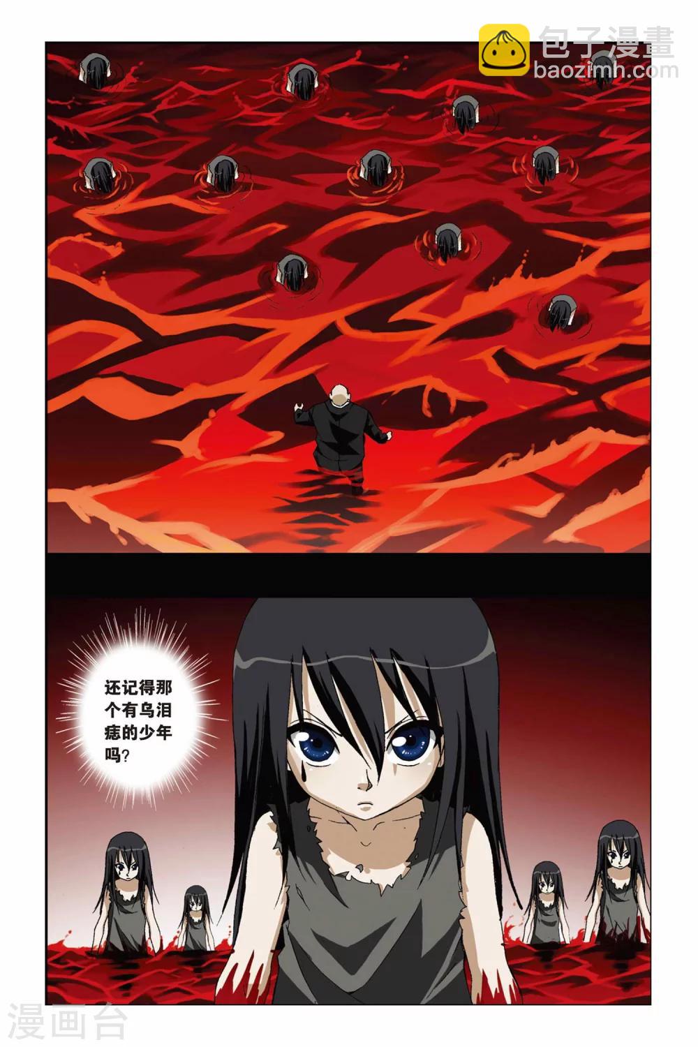 第194话 金属狂暴-第194话