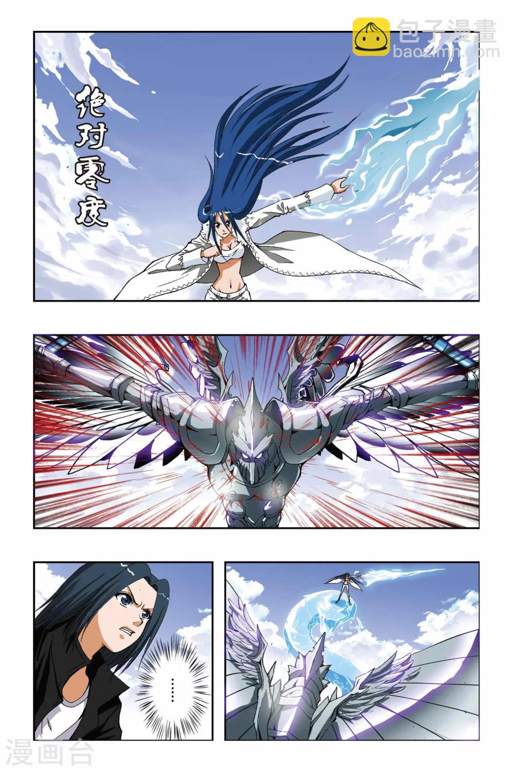 第196话 森罗幻象-第196话