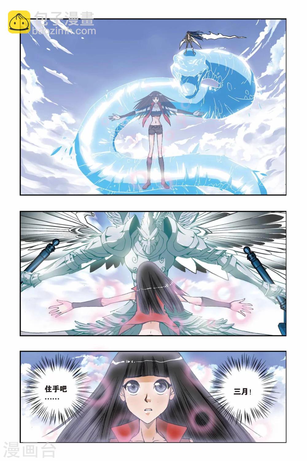 第196话 森罗幻象-第196话