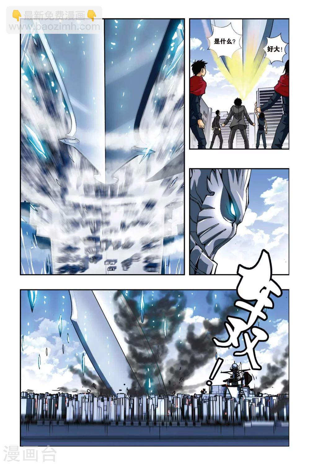 第196话 森罗幻象-第196话
